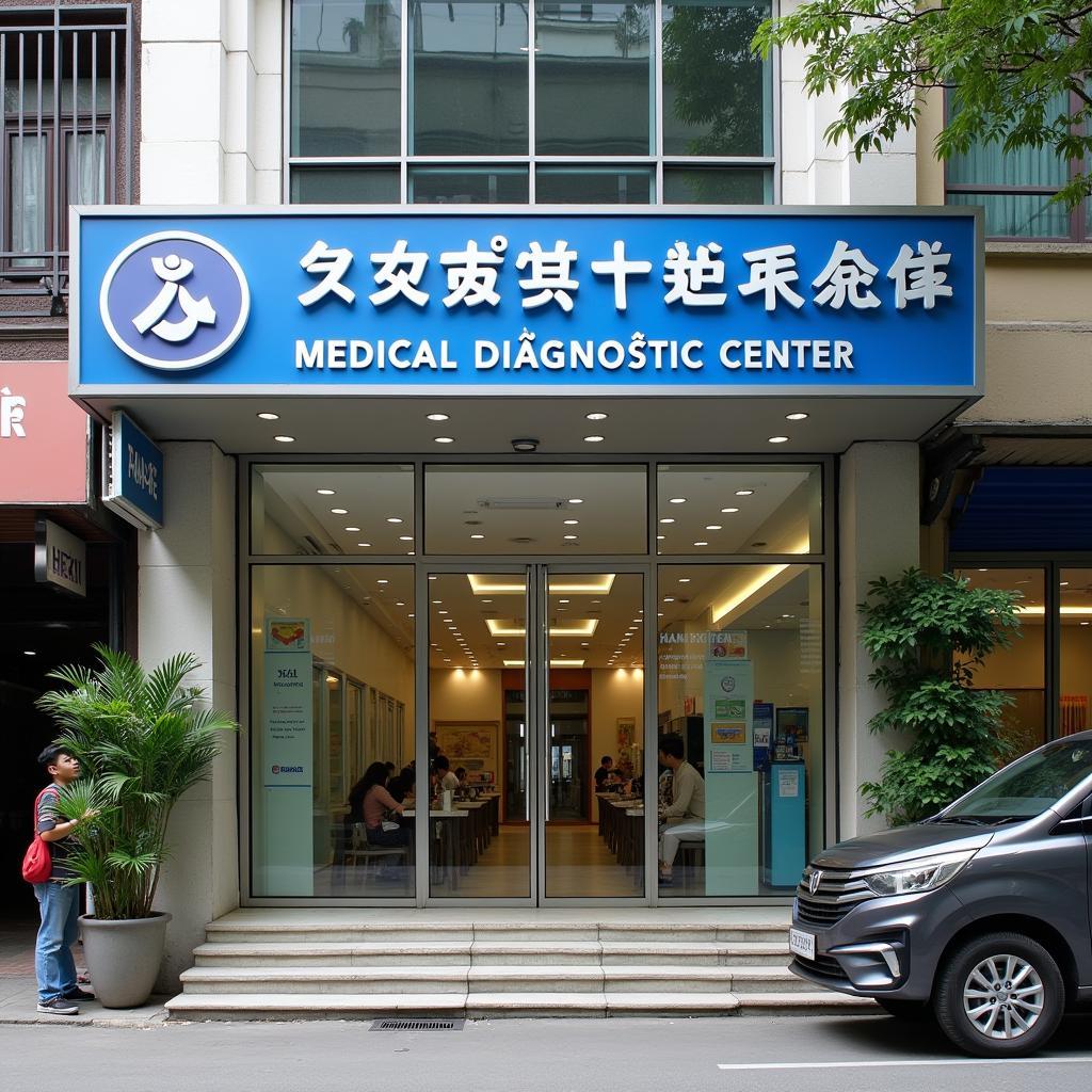 Mặt tiền Trung tâm Chẩn đoán Y khoa Medic Hòa Hảo 254, Quận 10 tại TP.HCM.