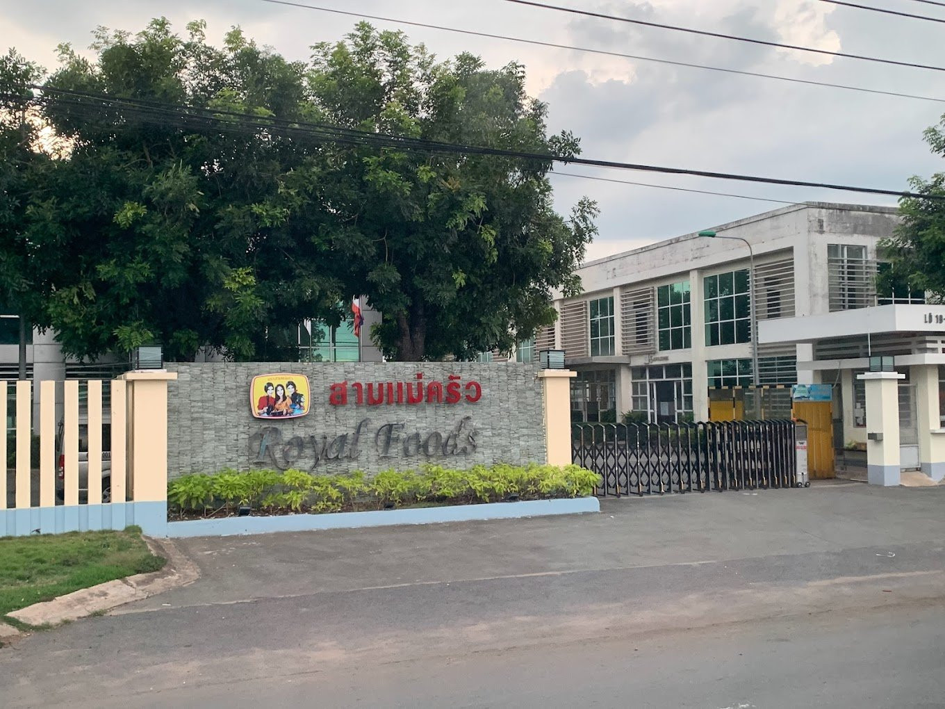 Trụ sở chính của CÔNG TY TNHH ROYAL FOODS VIỆT NAM tại Khu công nghiệp Mỹ Tho, Tiền Giang, phản ánh quy mô và hoạt động của doanh nghiệp trong ngành thực phẩm đóng hộp.